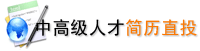 猎头